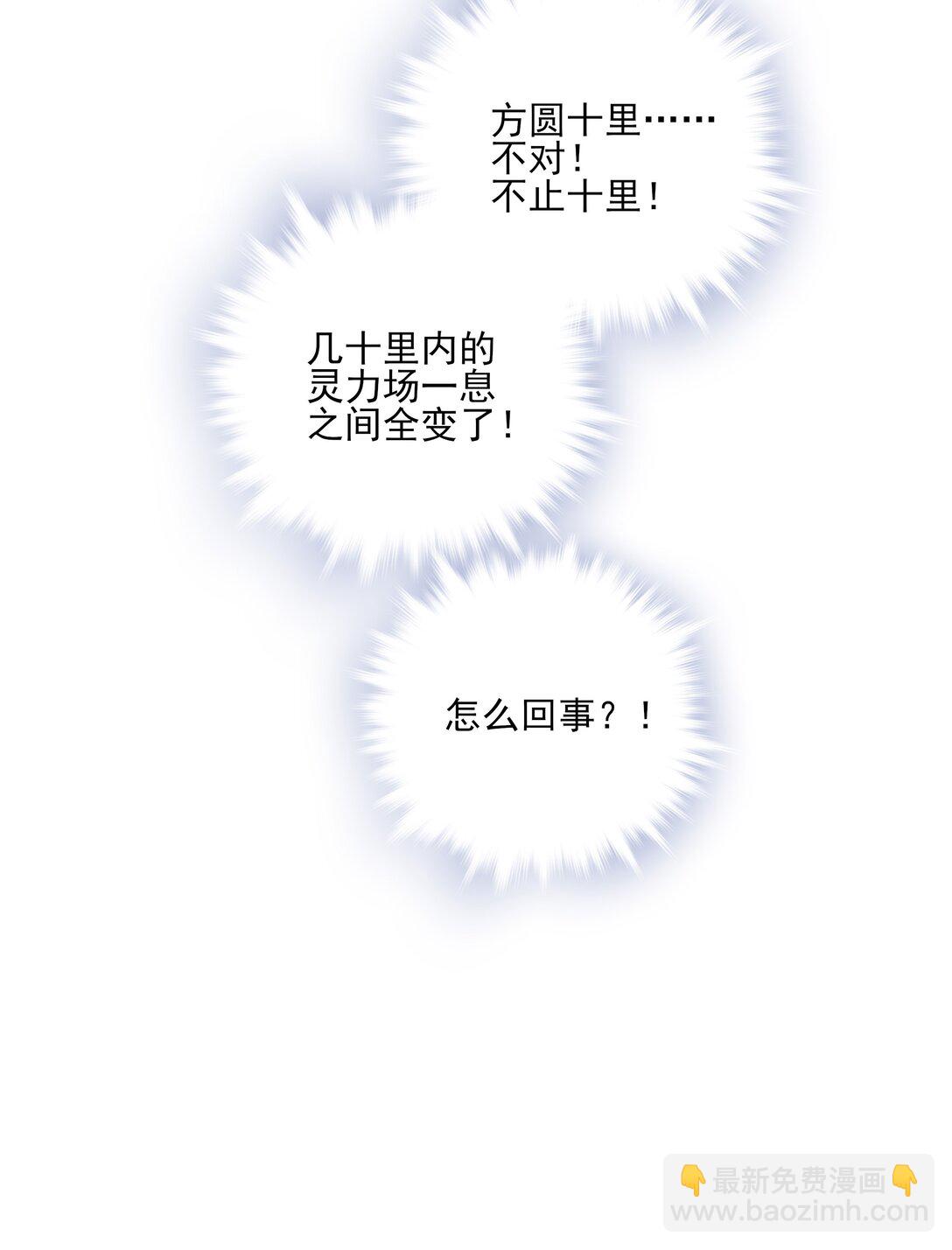 66 连璧，这人间没有我的光(1/2)-第70话