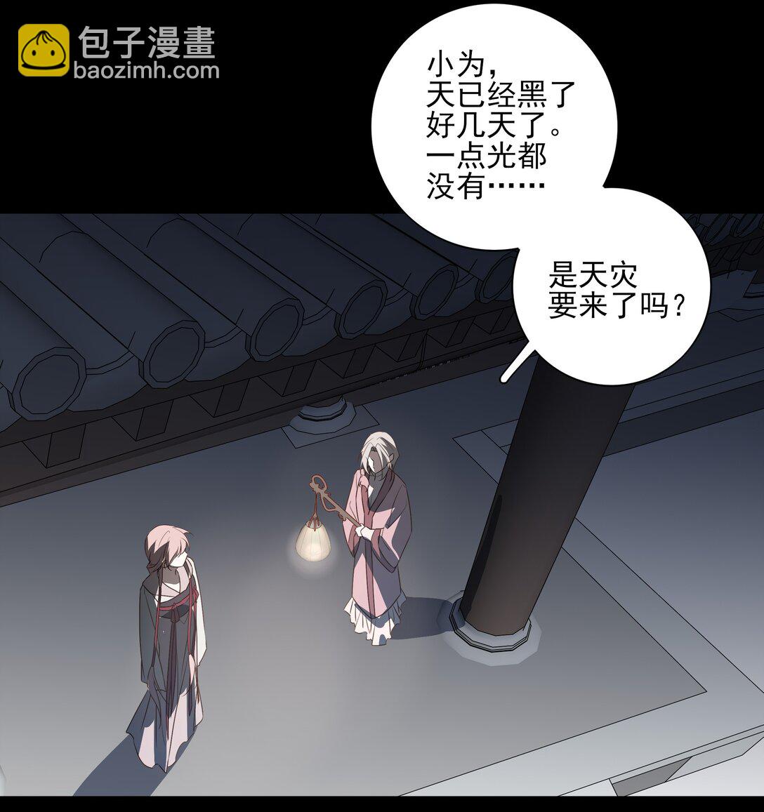 66 连璧，这人间没有我的光(1/2)-第70话