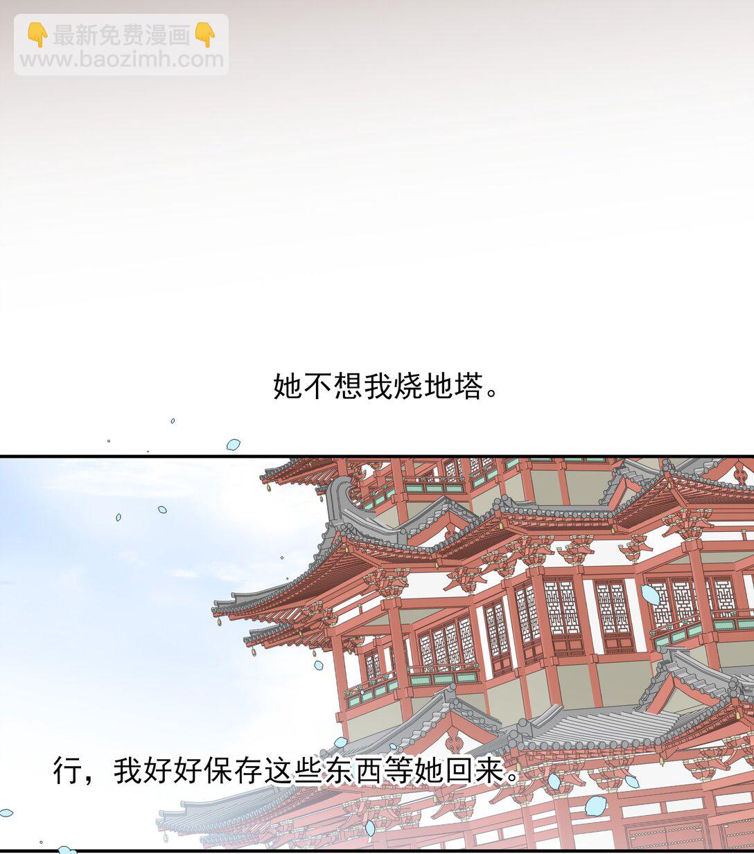 66 连璧，这人间没有我的光(1/2)-第70话