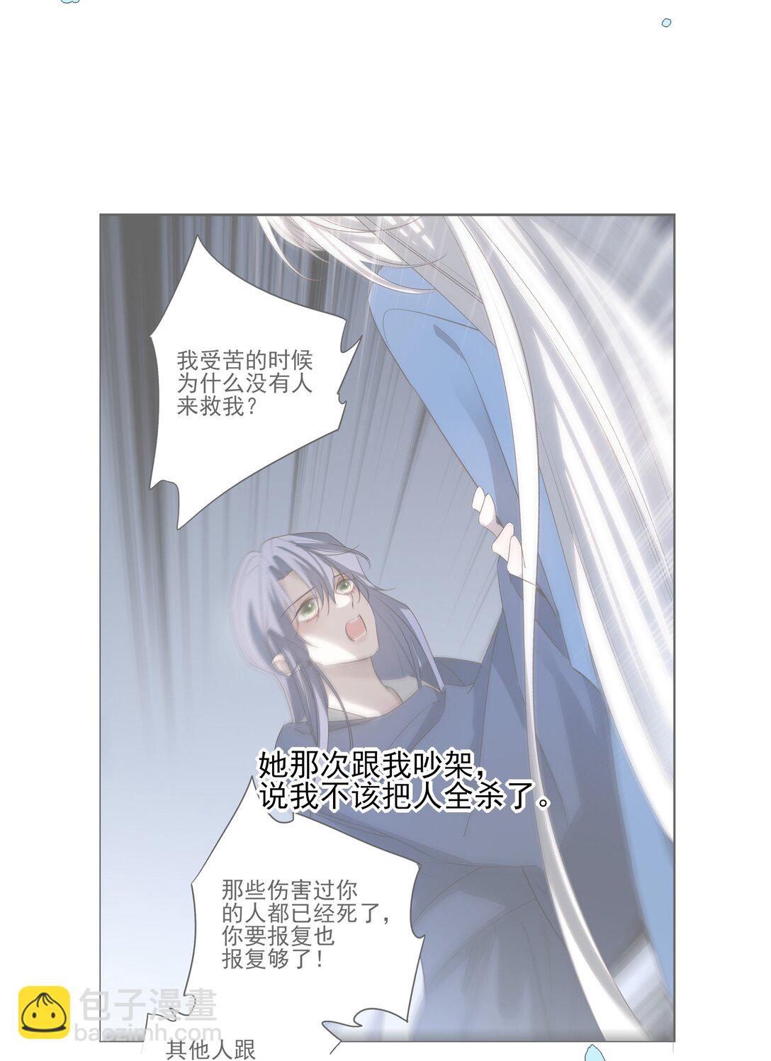 66 连璧，这人间没有我的光(1/2)-第70话