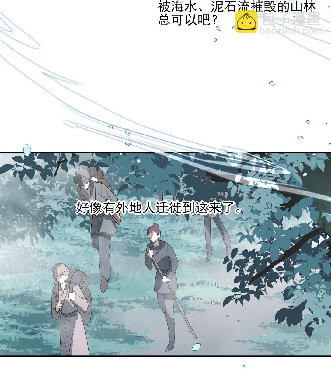 66 连璧，这人间没有我的光(1/2)-第70话