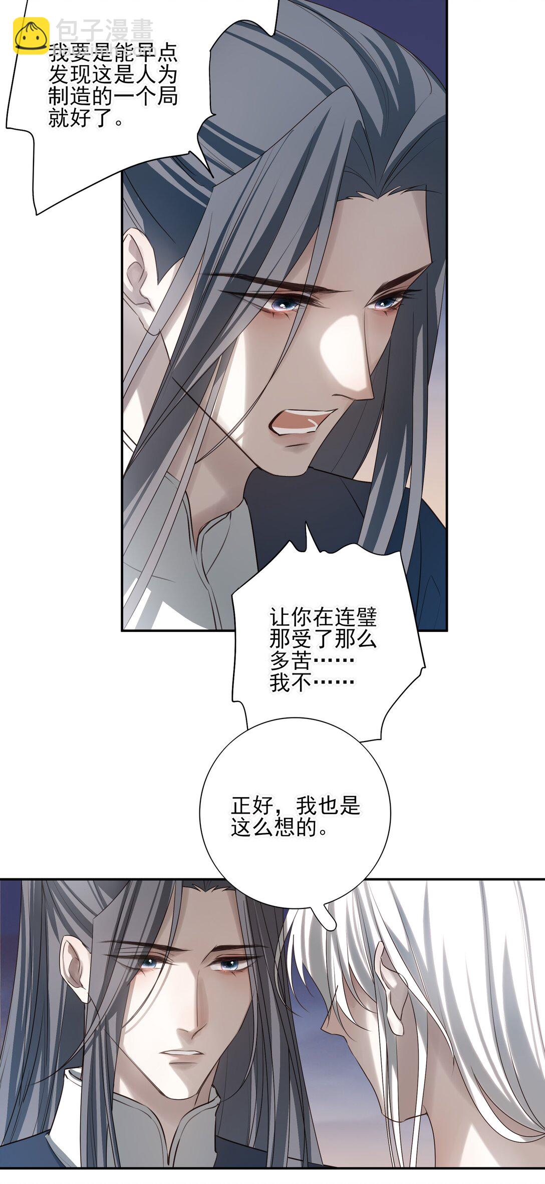 68 我们不要再见面了-第72话