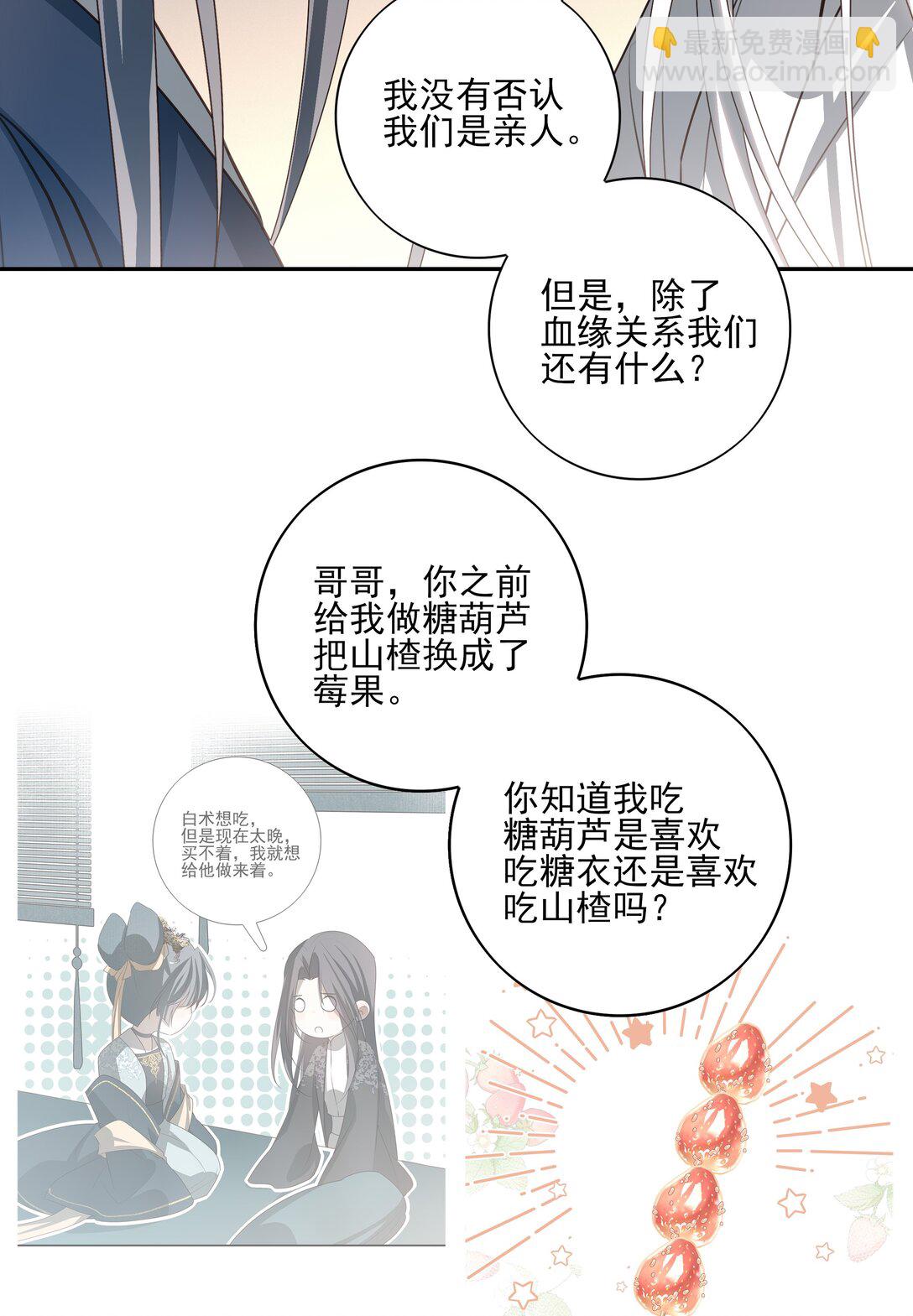 68 我们不要再见面了-第72话
