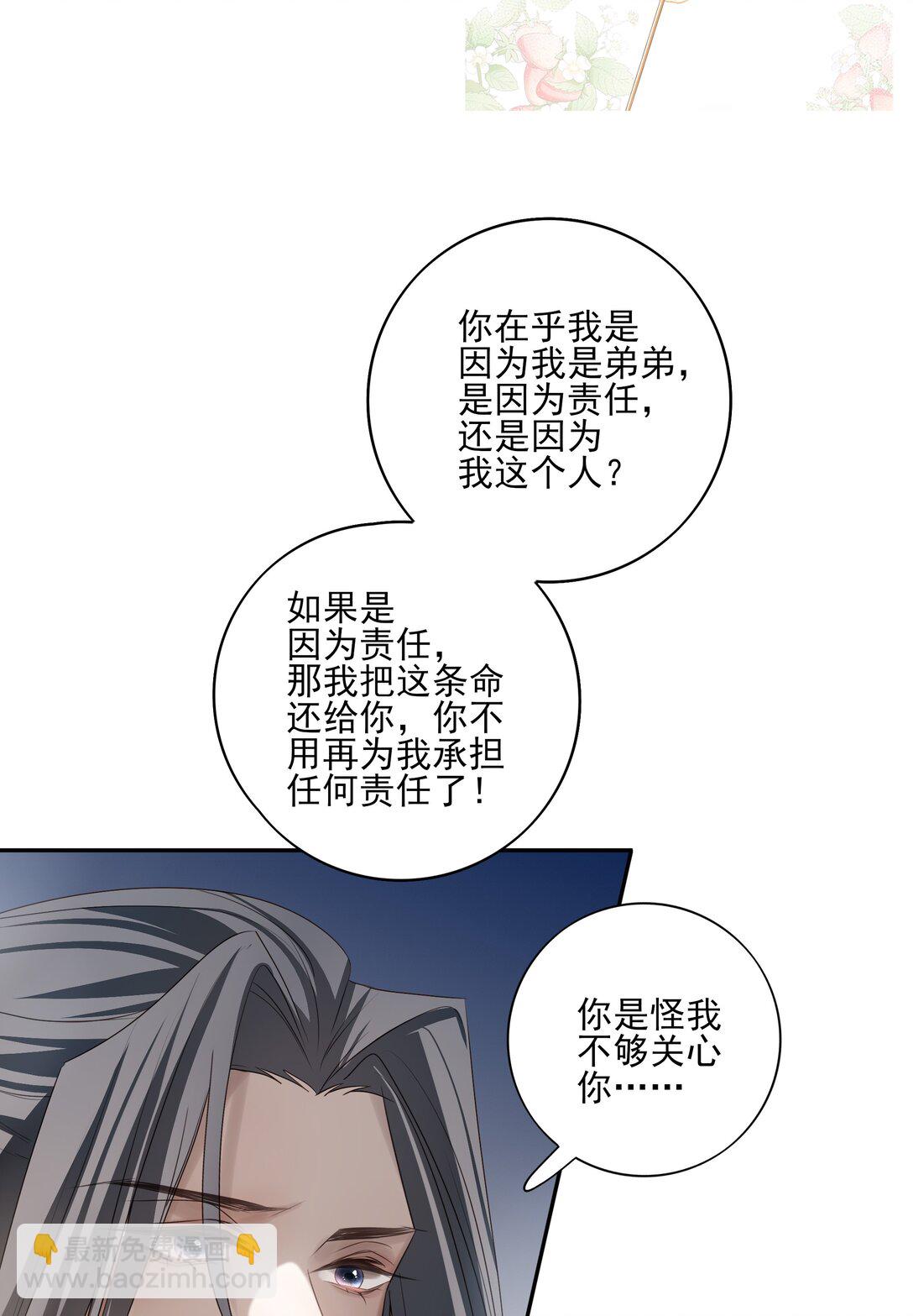 68 我们不要再见面了-第72话