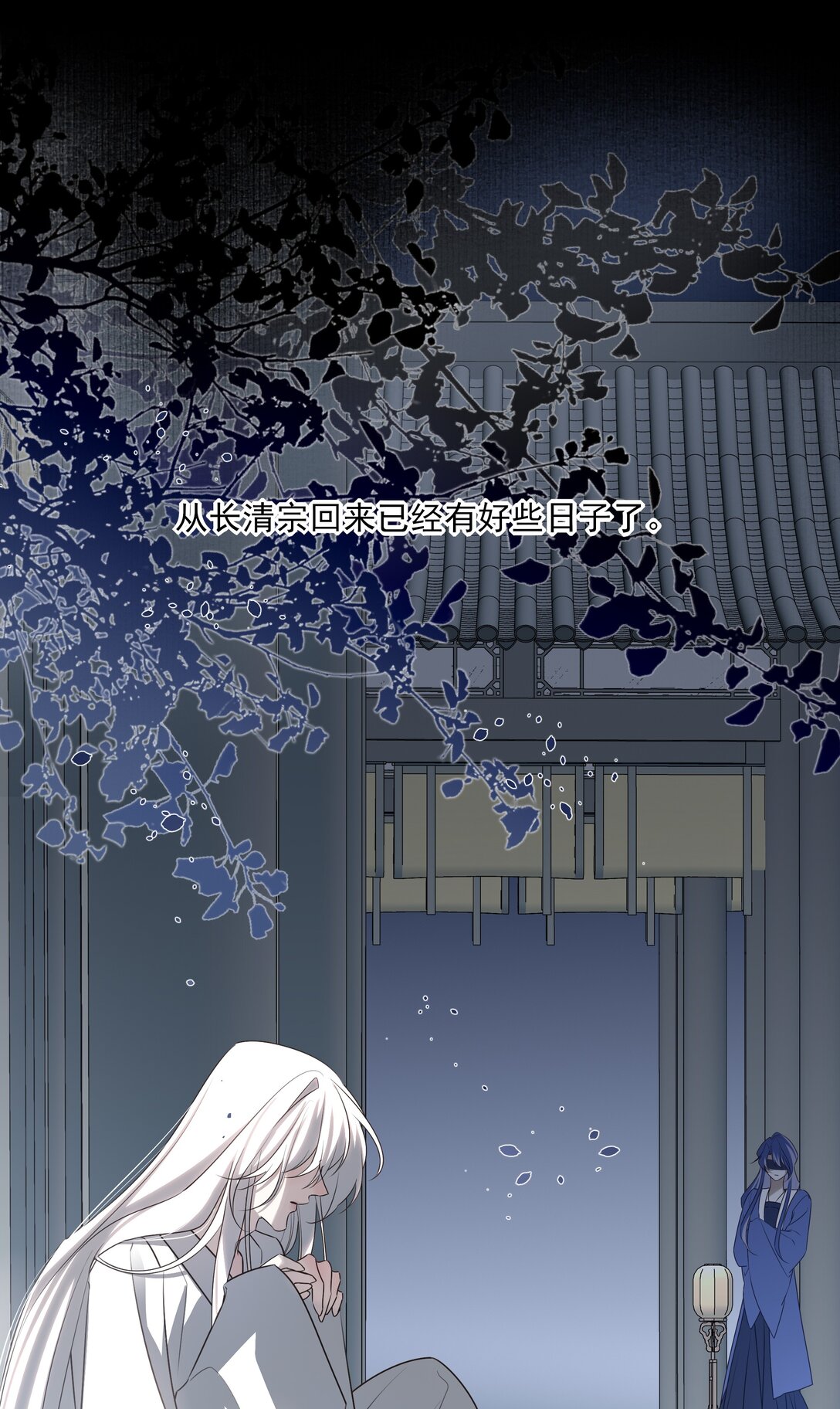番外一 京墨的佩剑(1/2)-第74话