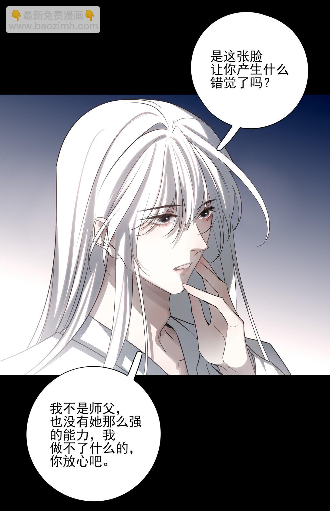 番外一 京墨的佩剑(1/2)-第74话