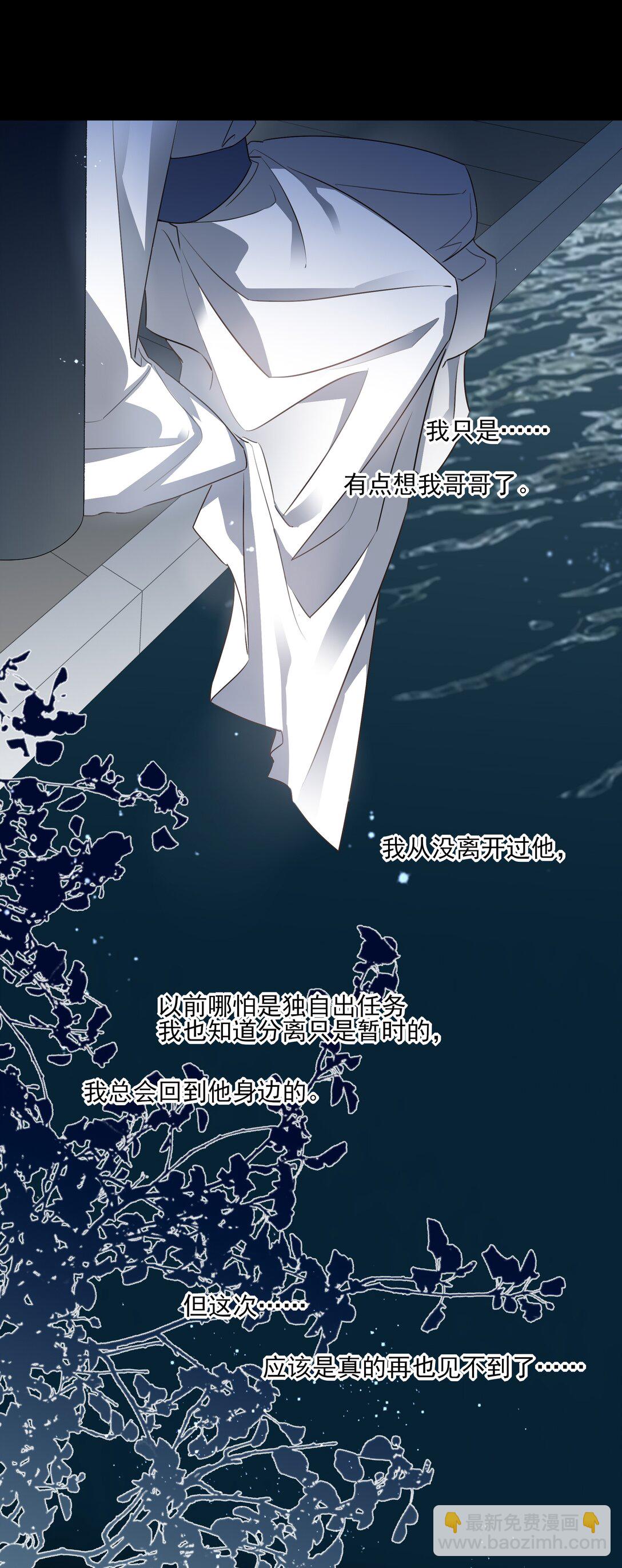 番外一 京墨的佩剑(1/2)-第74话