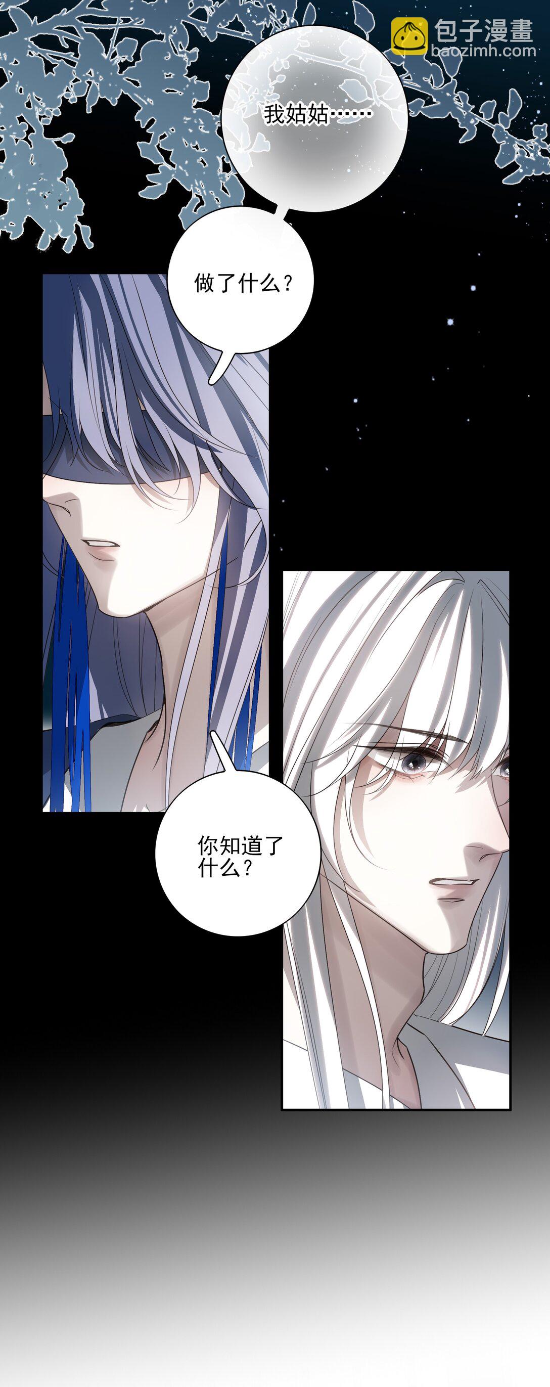 番外一 京墨的佩剑(1/2)-第74话