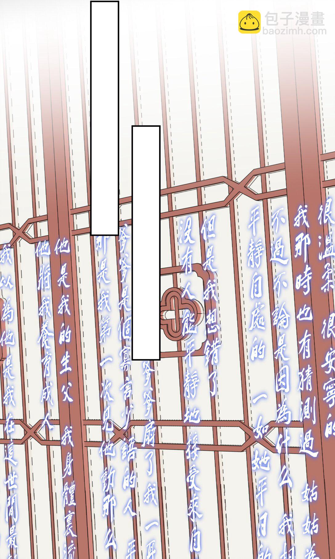 番外一 京墨的佩剑(1/2)-第74话