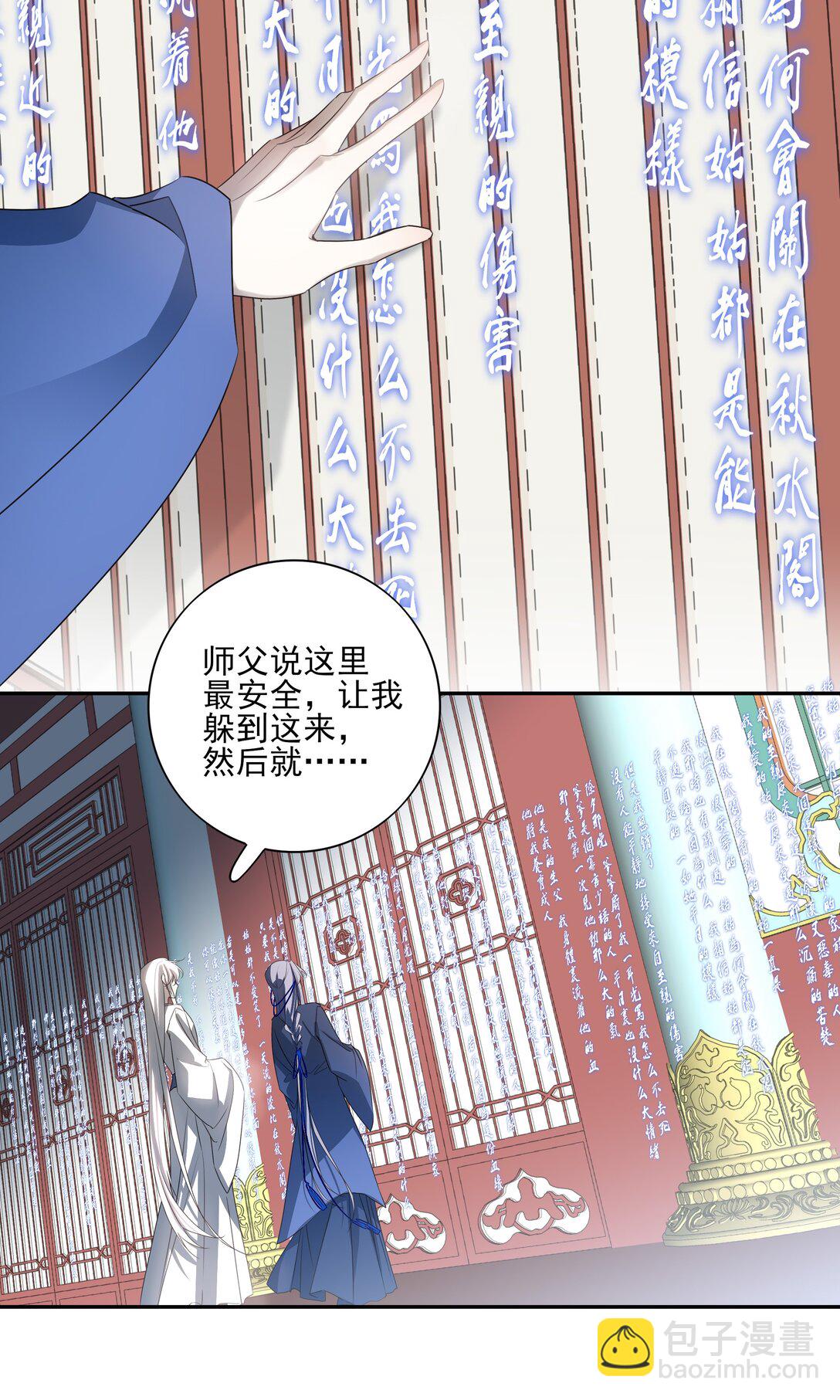 番外一 京墨的佩剑(1/2)-第74话