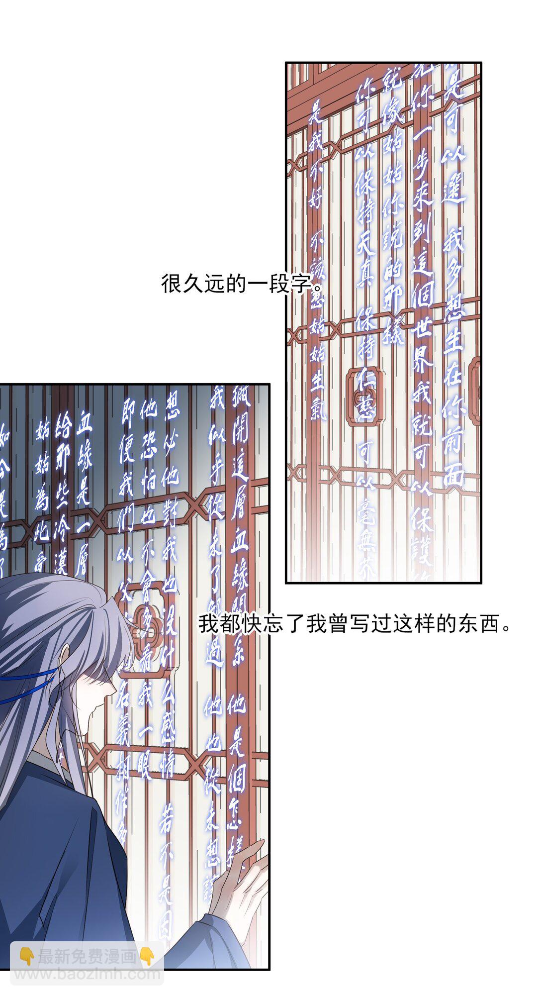 番外一 京墨的佩剑(1/2)-第74话