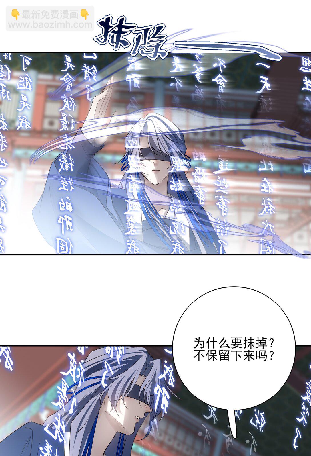 番外一 京墨的佩剑(1/2)-第74话