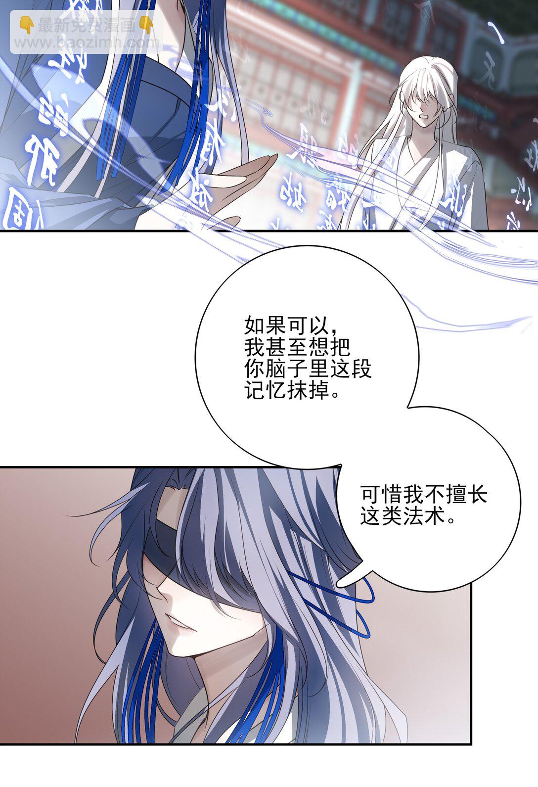 番外一 京墨的佩剑(1/2)-第74话