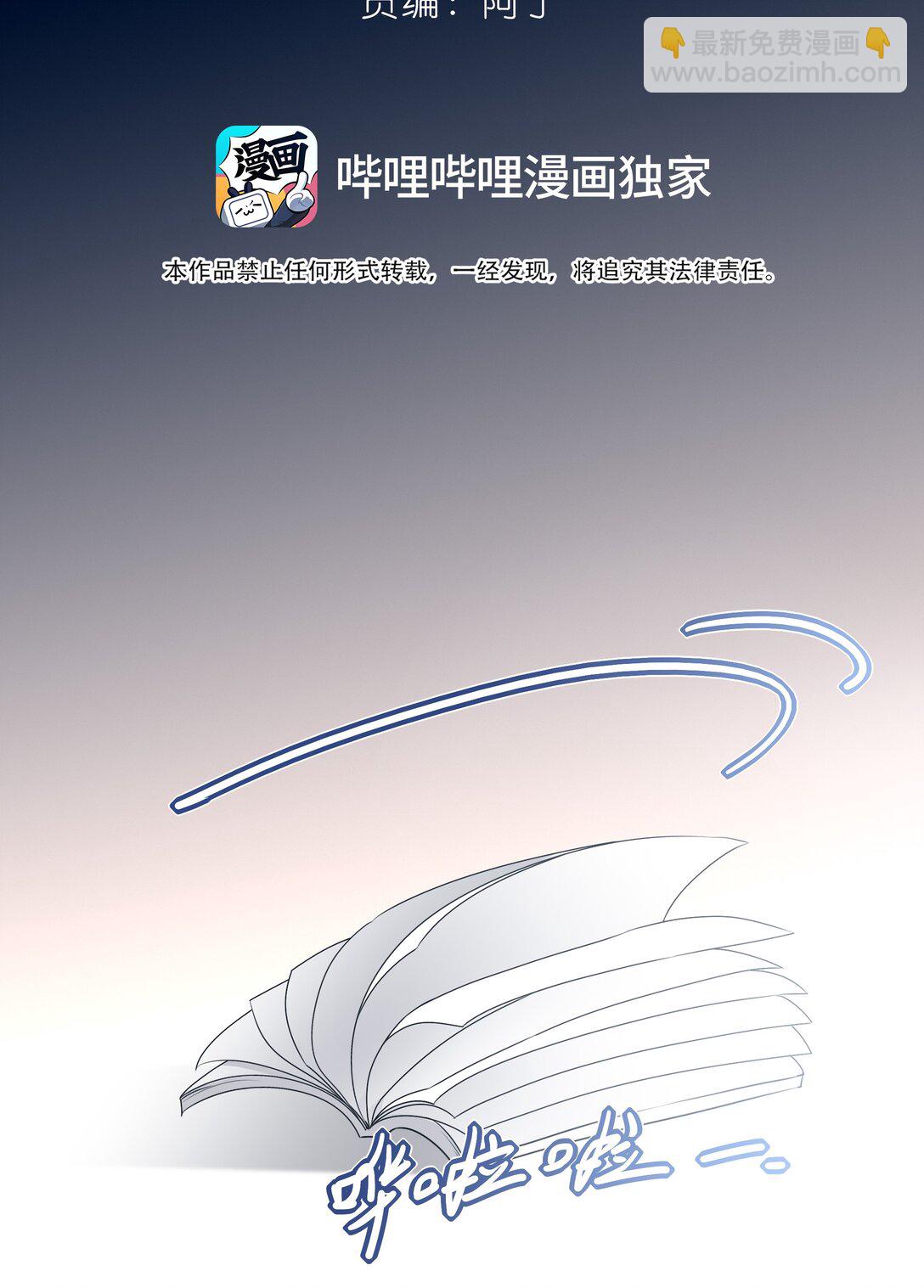 番外一 京墨的佩剑(1/2)-第74话