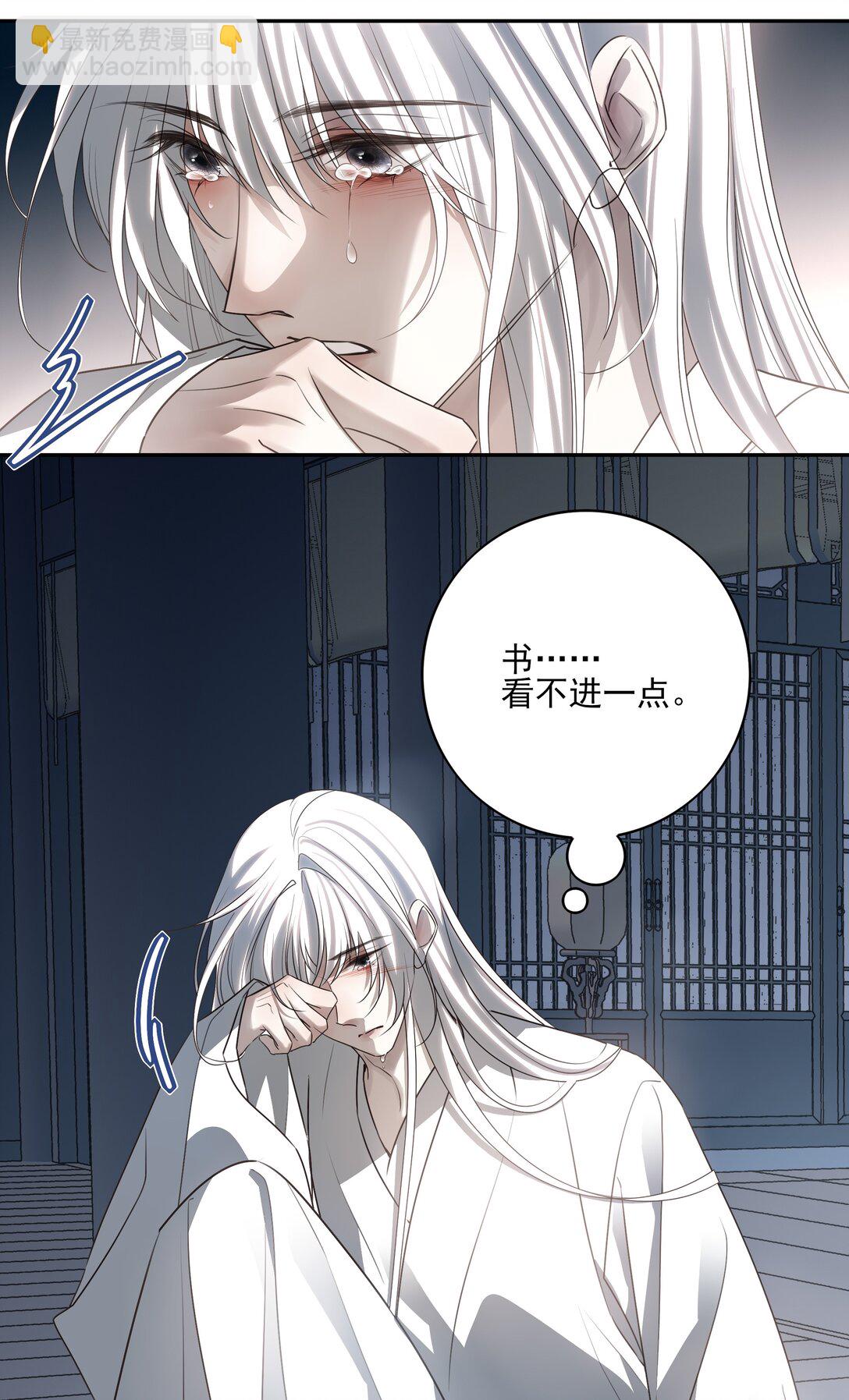 番外一 京墨的佩剑(1/2)-第74话
