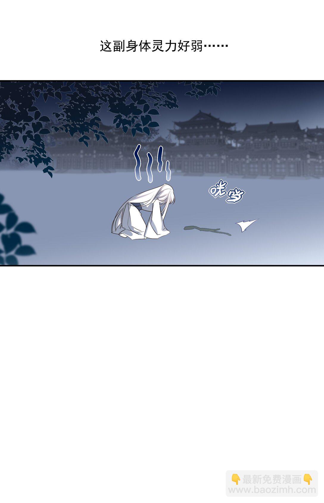 番外一 京墨的佩剑(1/2)-第74话
