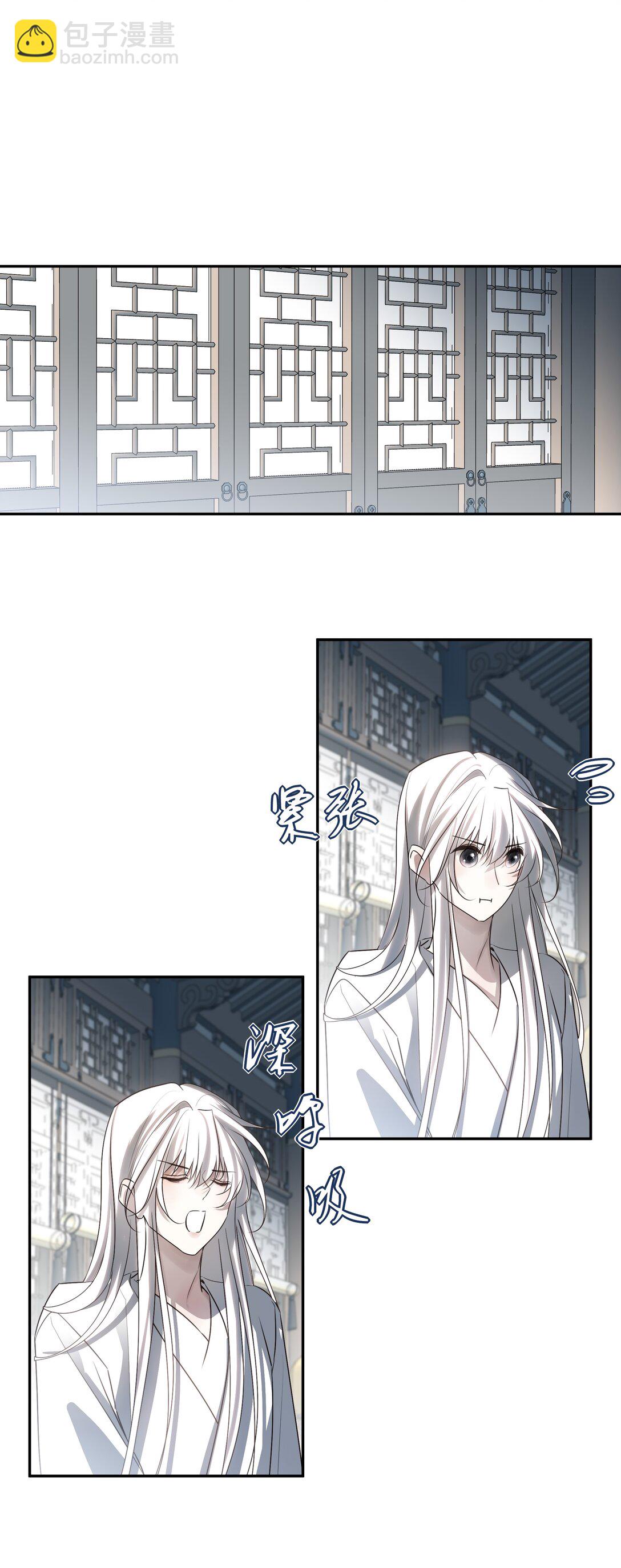 番外一 京墨的佩剑(1/2)-第74话