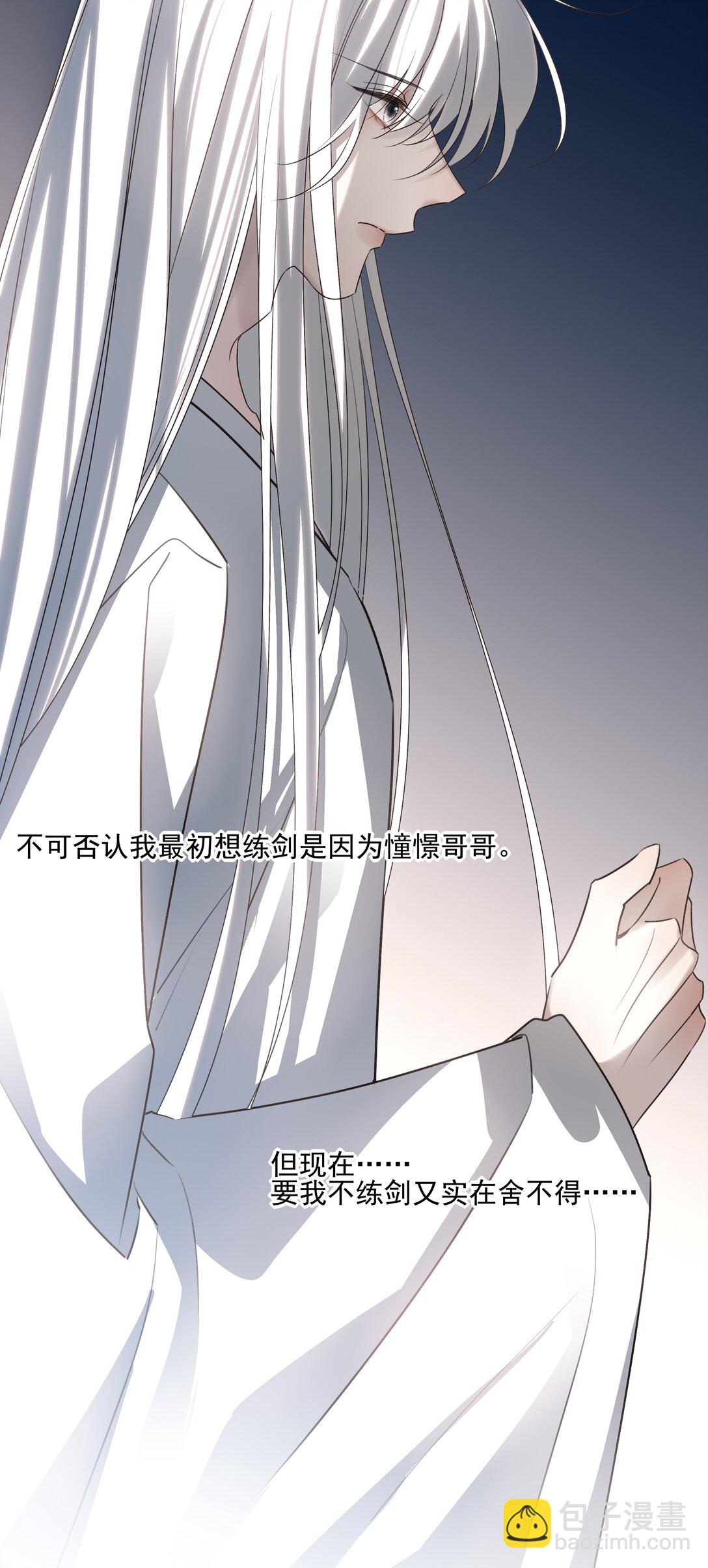 番外一 京墨的佩剑(1/2)-第74话