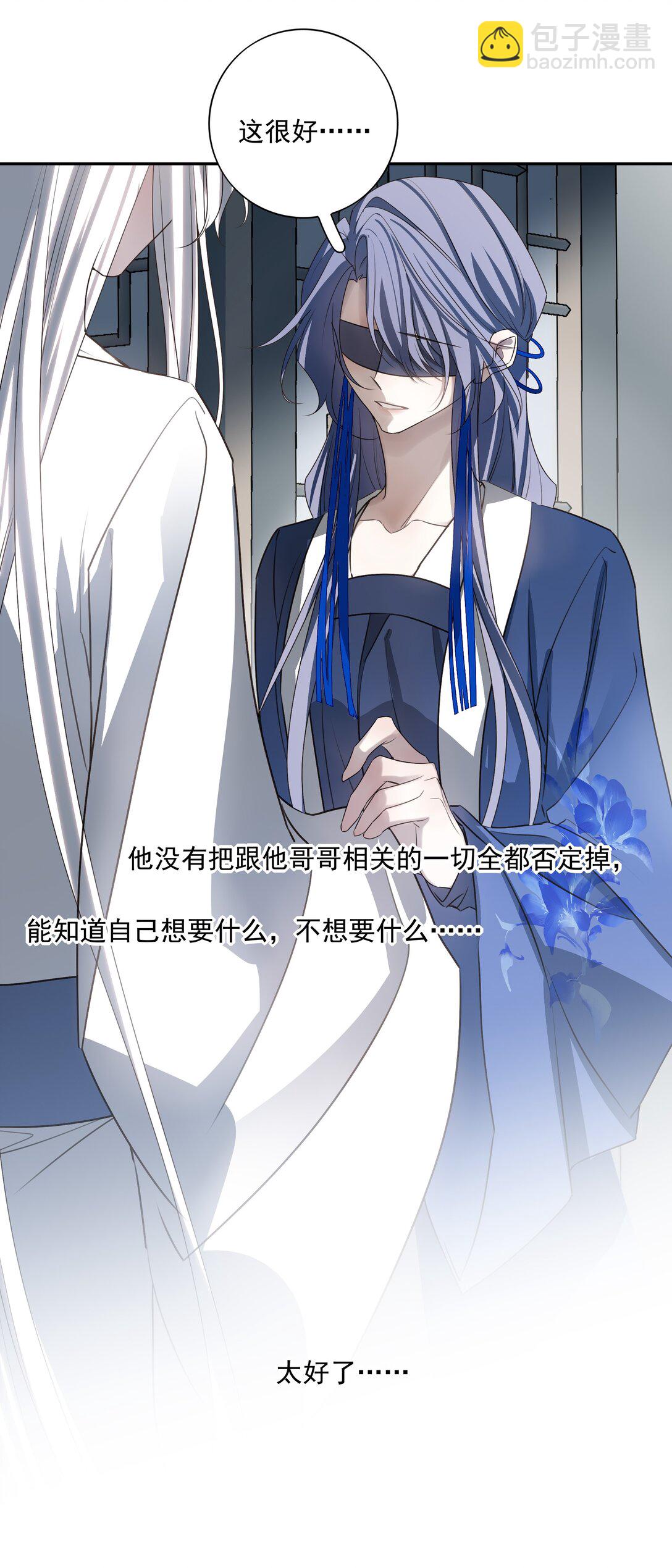 番外一 京墨的佩剑(1/2)-第74话