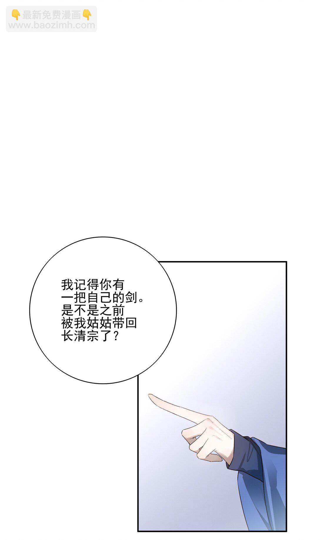 番外一 京墨的佩剑(1/2)-第74话
