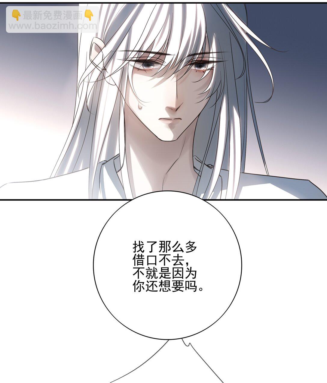 番外一 京墨的佩剑(1/2)-第74话