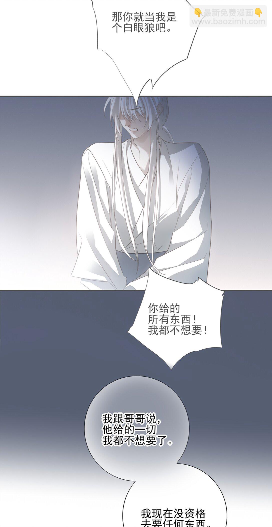番外一 京墨的佩剑(1/2)-第74话