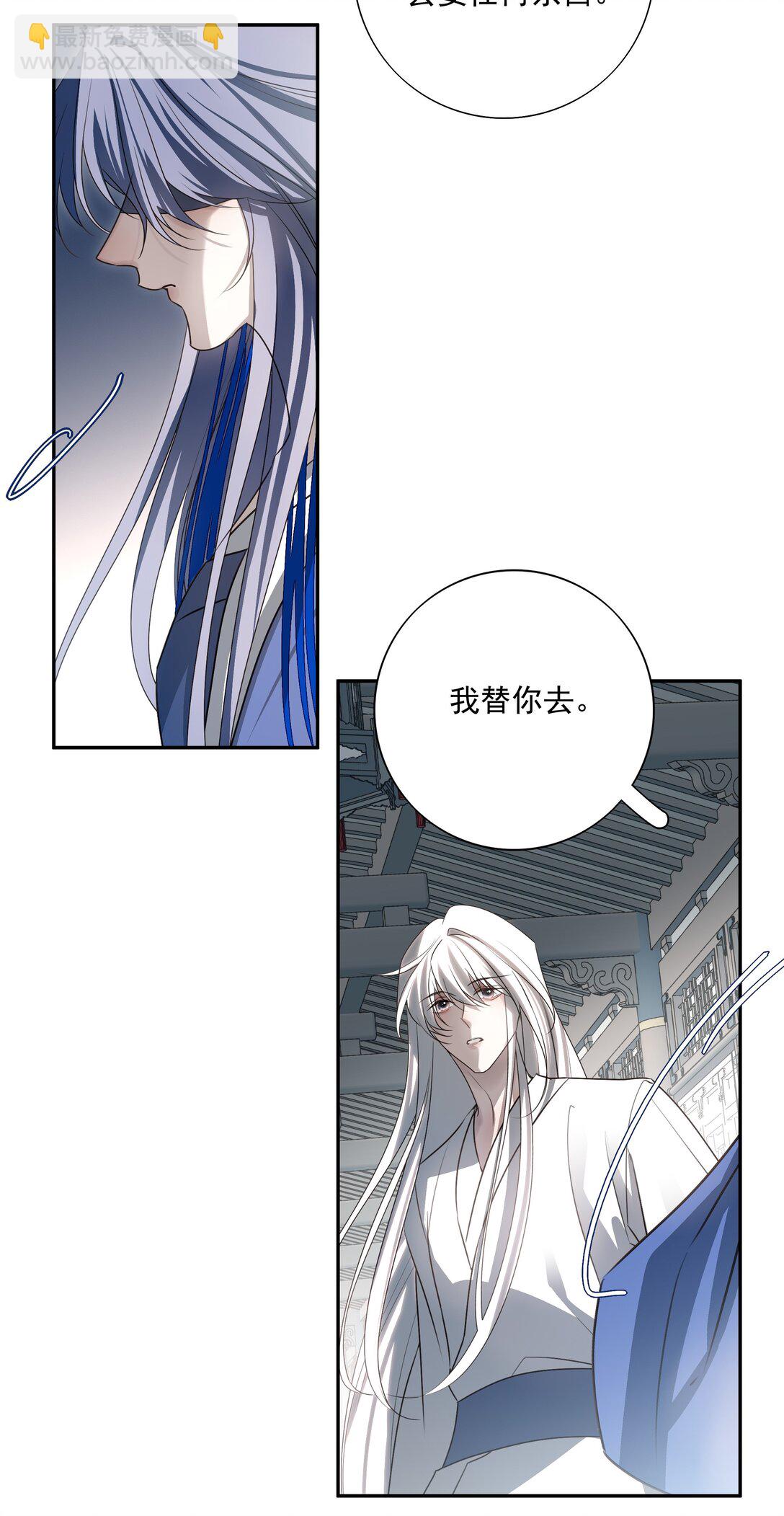 番外一 京墨的佩剑(1/2)-第74话