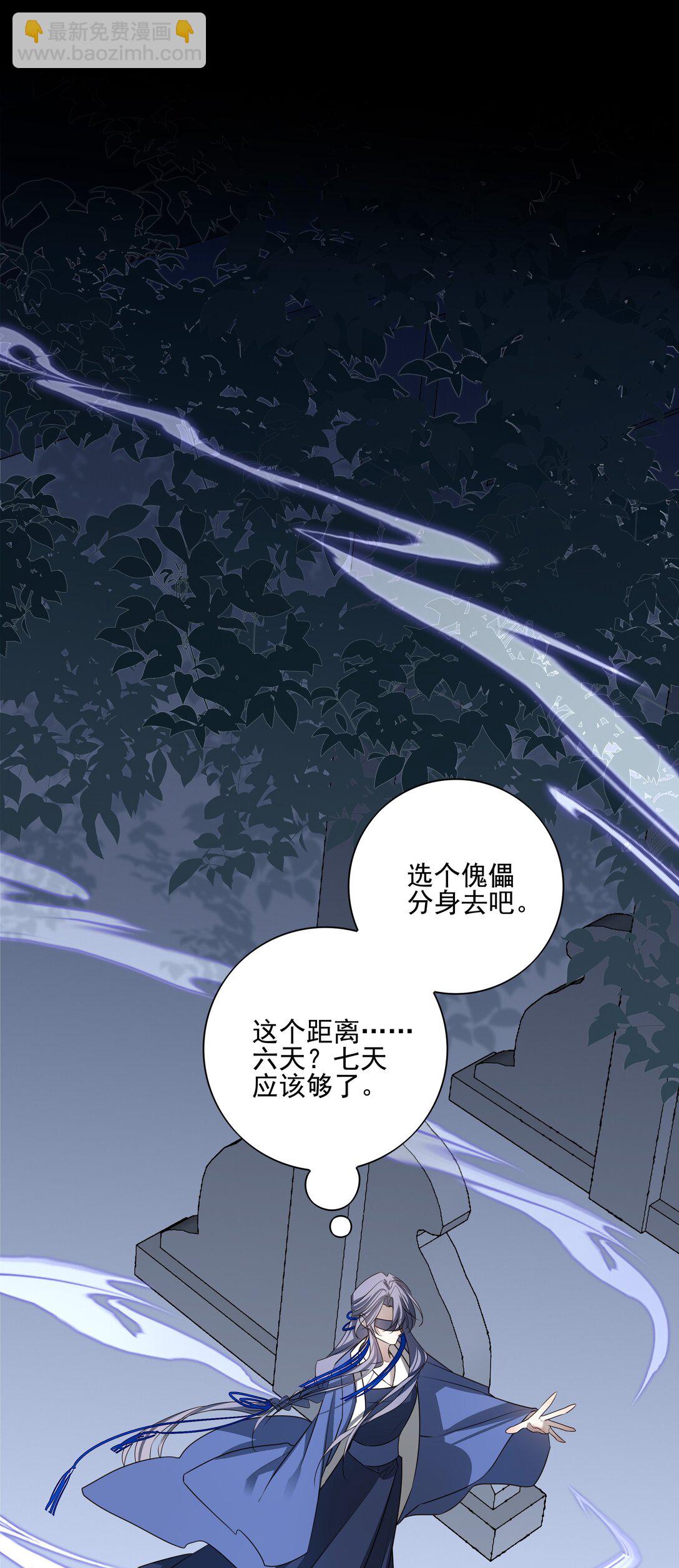 番外一 京墨的佩剑(1/2)-第74话