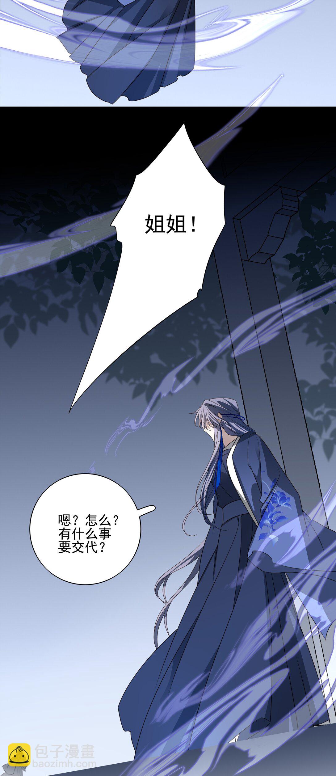 番外一 京墨的佩剑(1/2)-第74话