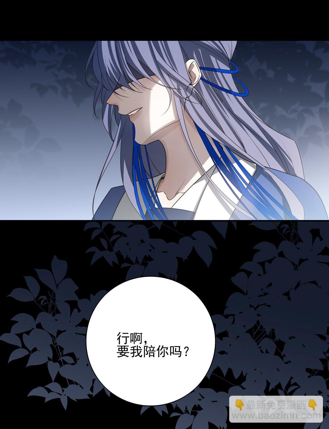 番外一 京墨的佩剑(1/2)-第74话