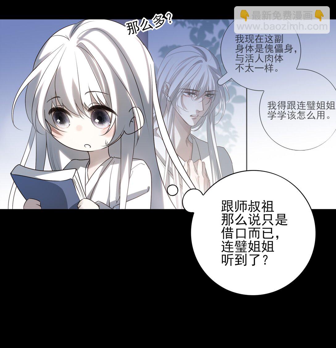 番外一 京墨的佩剑(1/2)-第74话
