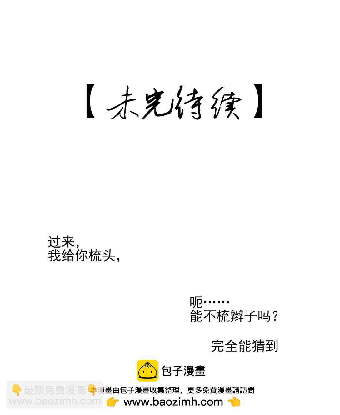 番外一 京墨的佩剑(1/2)-第74话