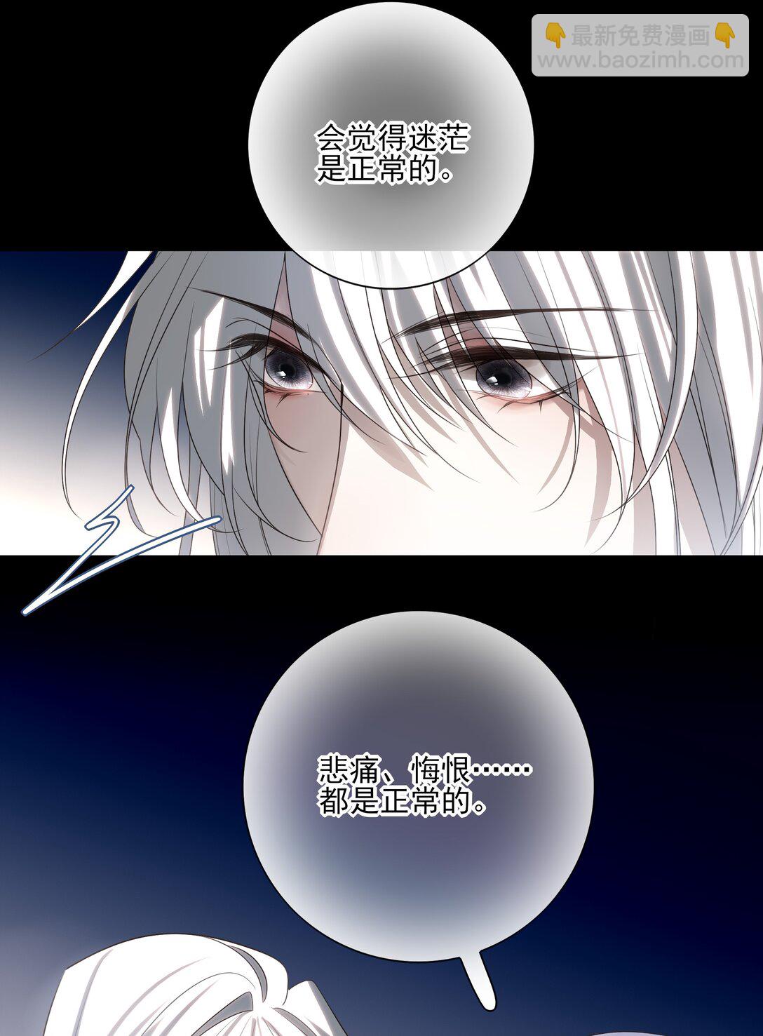 番外一 京墨的佩剑(1/2)-第74话
