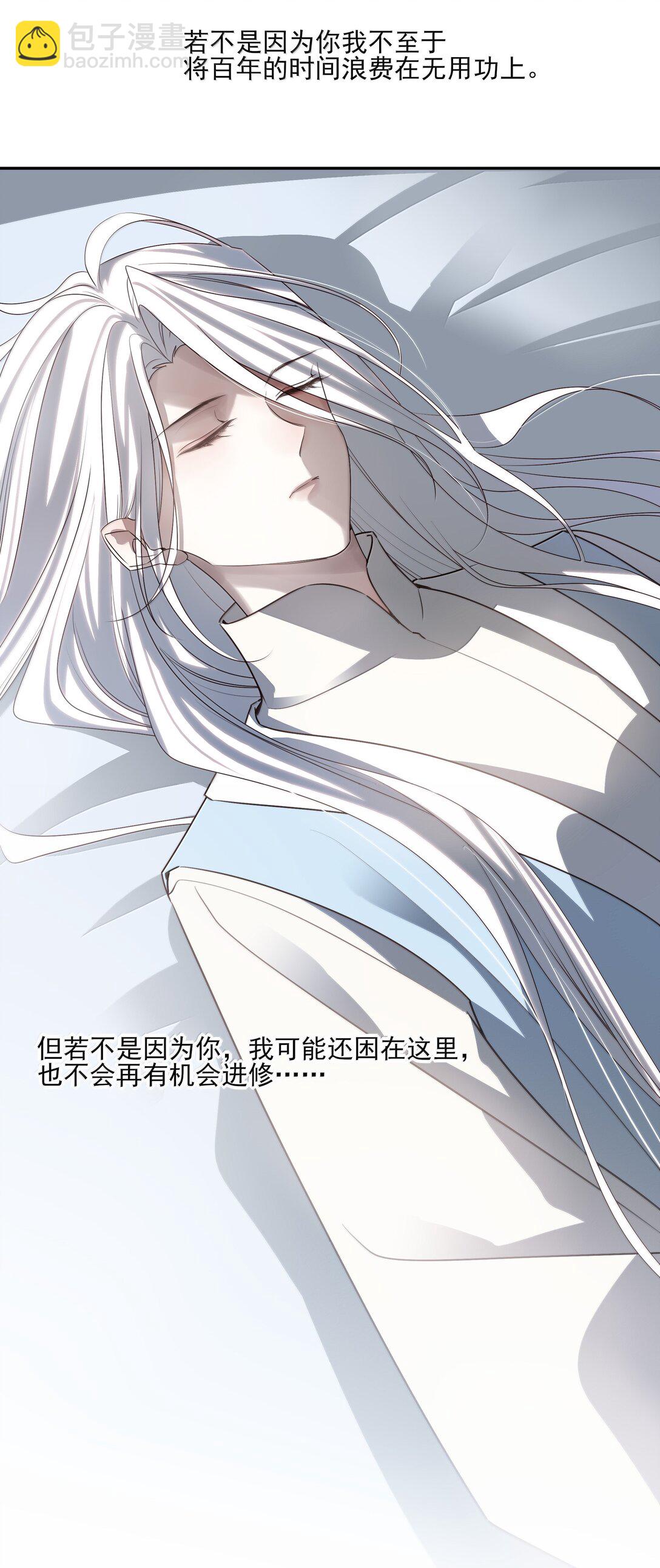 番外三 白术的任务-第76话