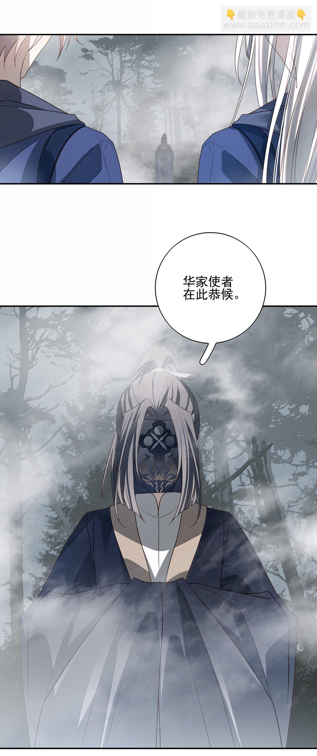番外三 白术的任务-第76话