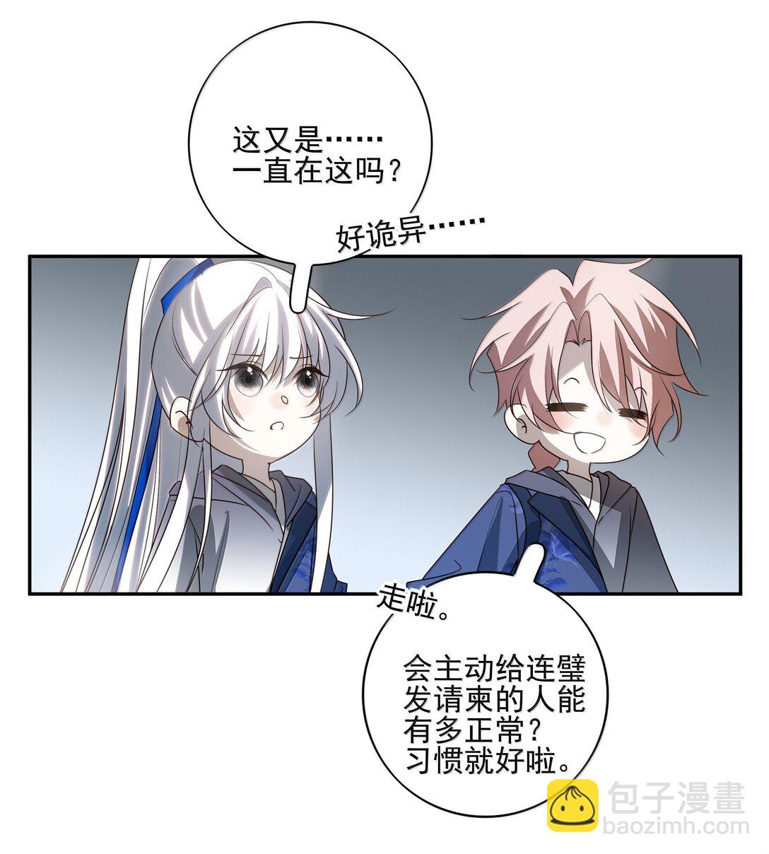 番外三 白术的任务-第76话