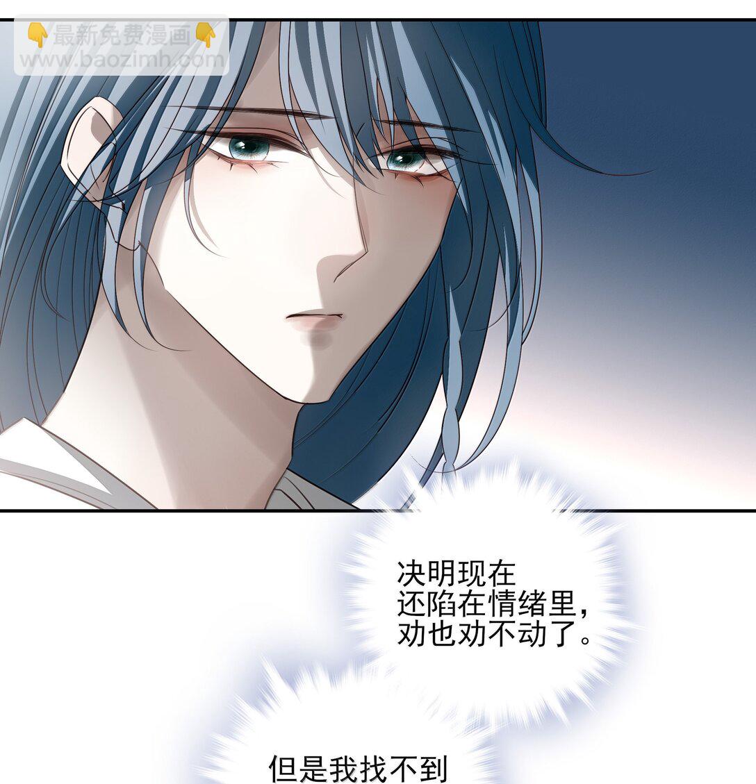 番外三 白术的任务-第76话