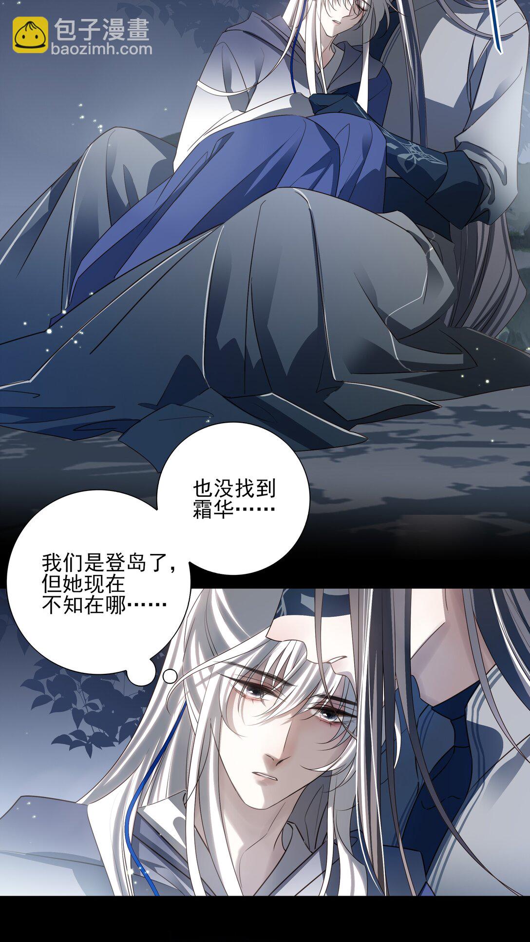 番外五 降临岛-第78话