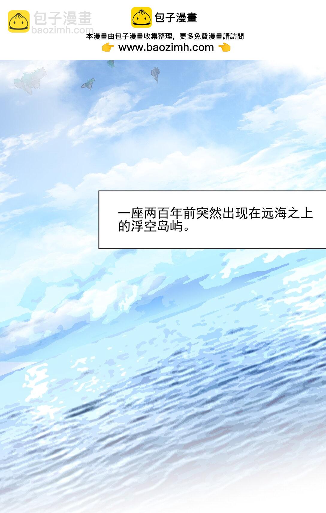番外五 降临岛-第78话