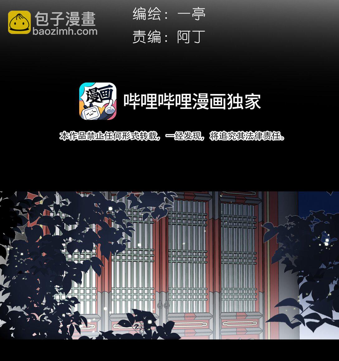 番外五 降临岛-第78话