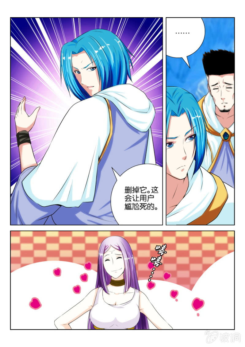 第二回-第2话
