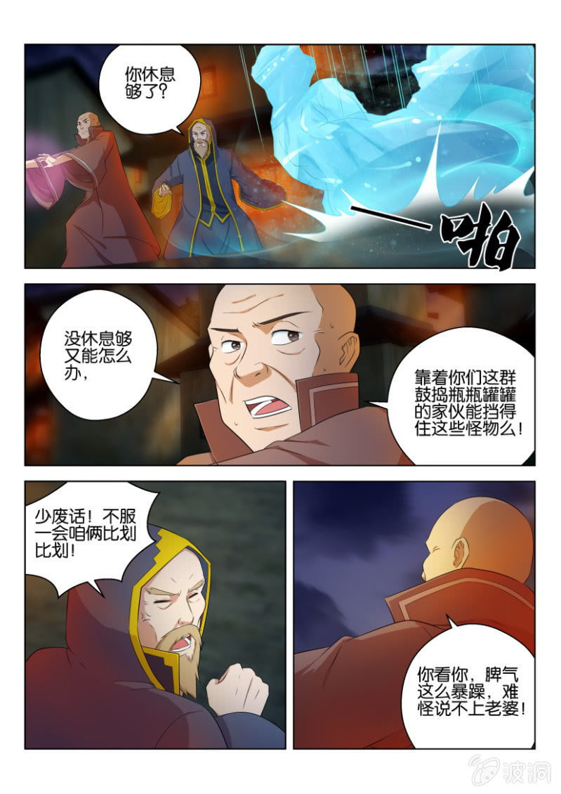 第一百零二回-第102话