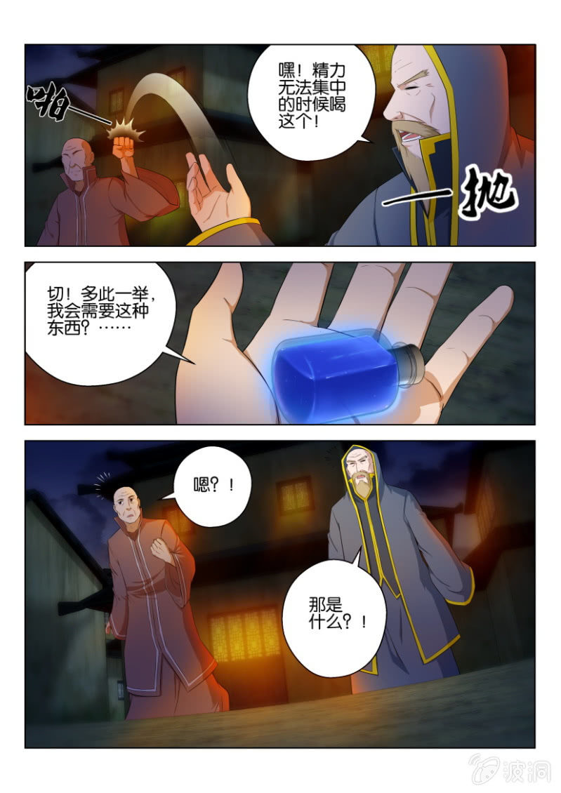 第一百零二回-第102话