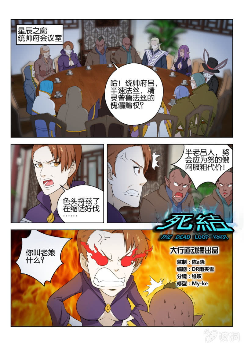 第一百零四回-第104话