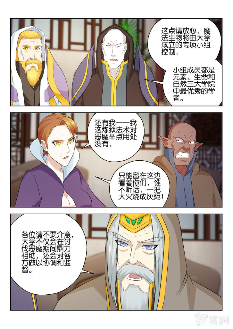 第一百零四回-第104话