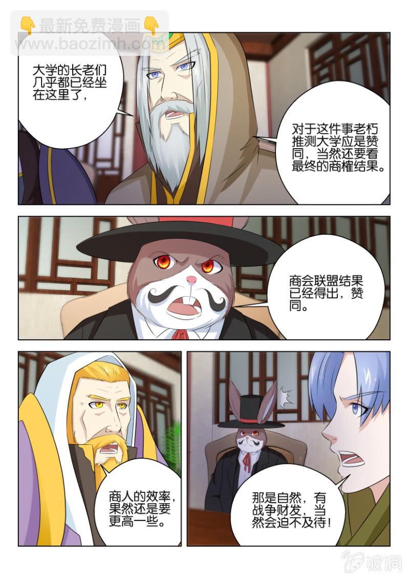 第一百零四回-第104话
