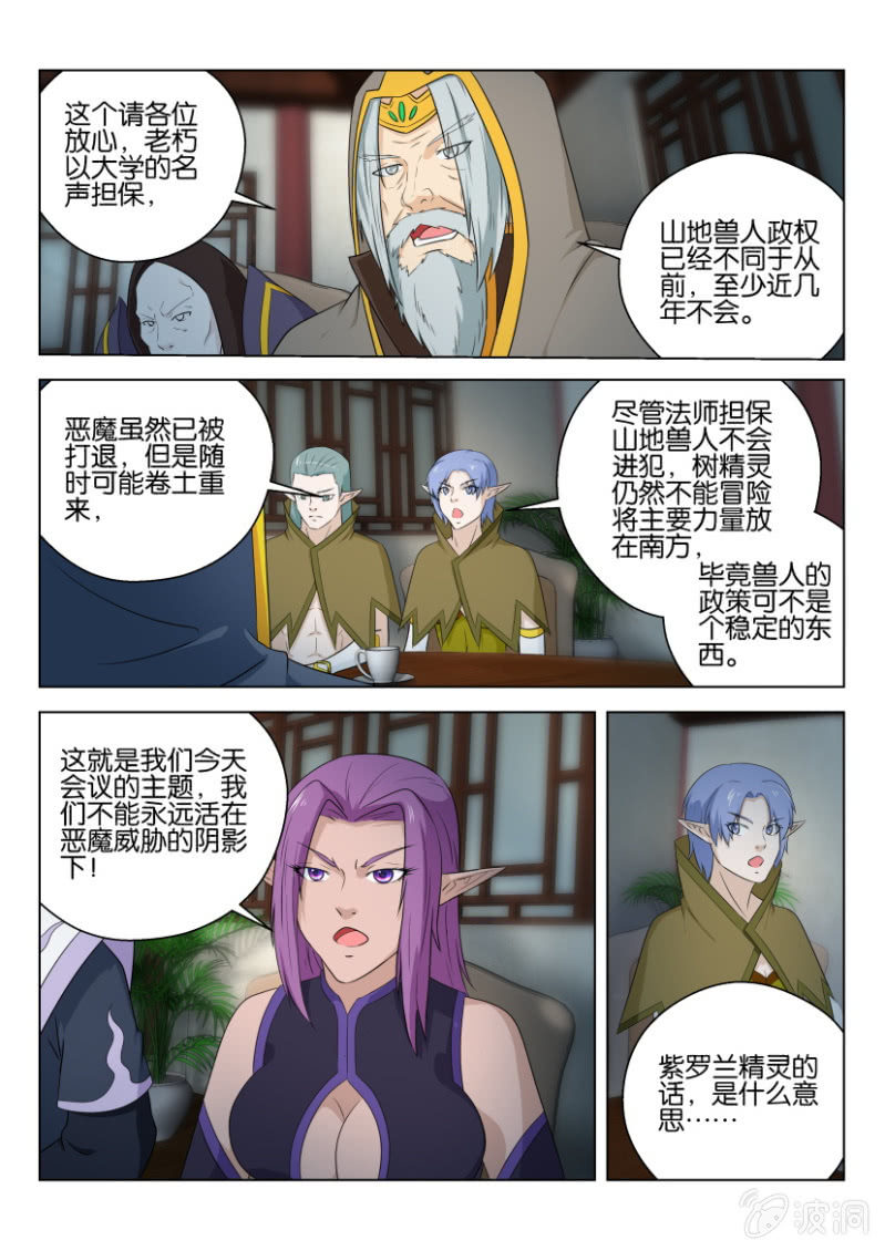 第一百零四回-第104话