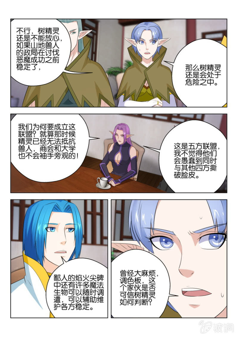 第一百零四回-第104话