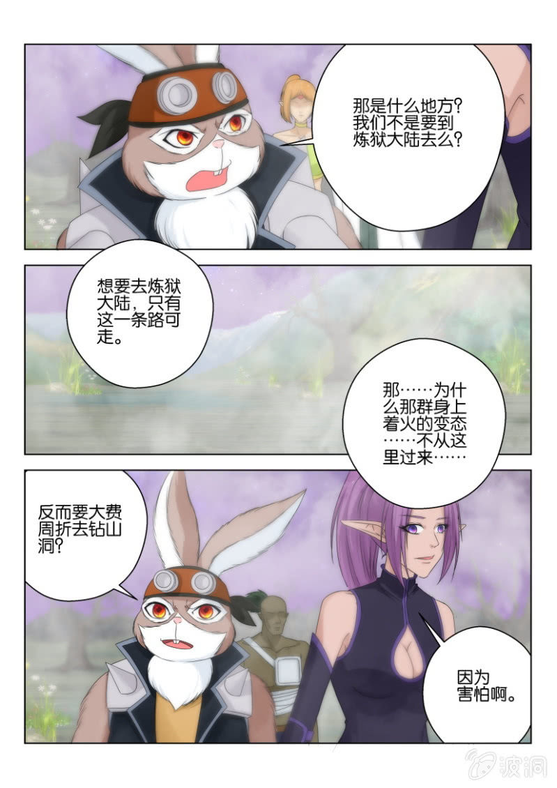 第一百零六回-第106话