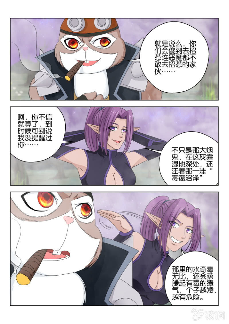 第一百零六回-第106话
